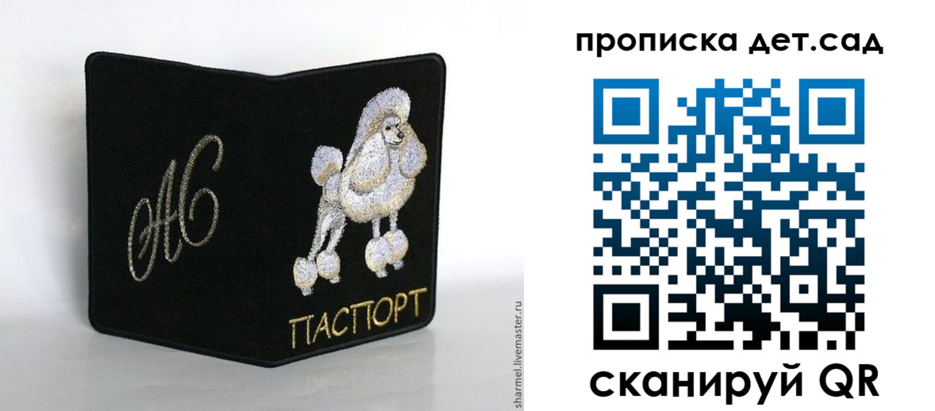 временная регистрация для всех в Ногинске